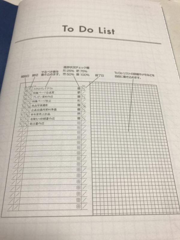 ジブン手帳 その9 2018年の手帳はどれにする Todoリスト タスク管理 を強化する 手帳その24 Abyブログ